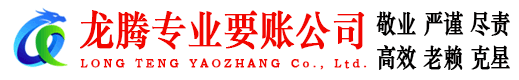 淳安收债公司