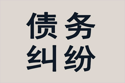 淳安收债公司